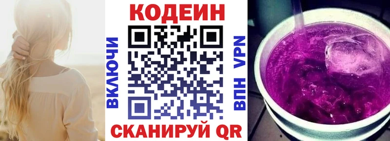Codein Purple Drank  MEGA ссылки  Усть-Катав  где продают  