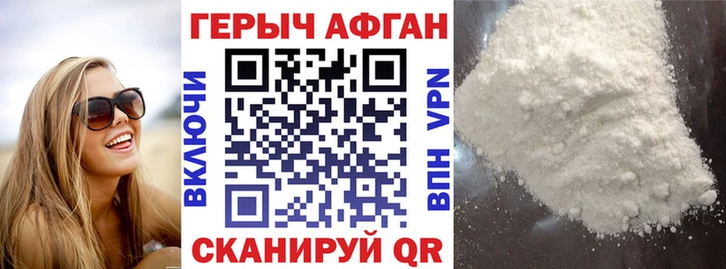 Героин афганец Усть-Катав