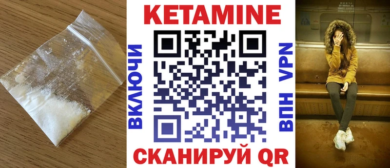 наркота  Усть-Катав  Кетамин VHQ 