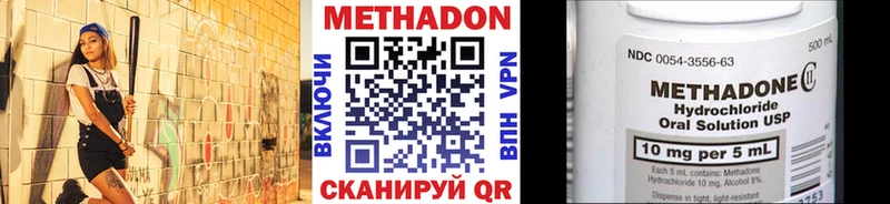МЕТАДОН белоснежный  цена наркотик  Усть-Катав 